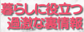 ��炵�ɖ𗧂ߌ��ȗ����W